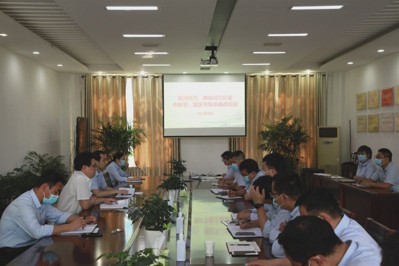 
				   
					“中秋國慶”有提醒 廉潔過(guò)節弦緊繃——黃河、騰躍同力紀委開(kāi)展中秋、國慶節前廉政談話(huà)
				 