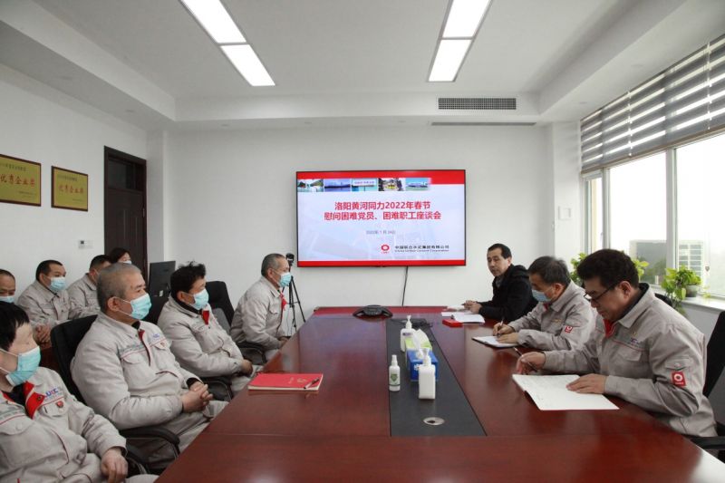 
				   
					洛陽(yáng)黃河同力、三門(mén)峽騰躍同力召開(kāi)慰問(wèn)困難黨員、困難職工座談會(huì )
				 