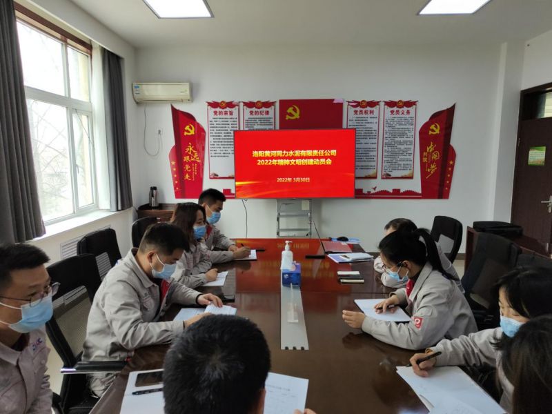 
				   
					黃河同力召開(kāi)2022年度精神文明創(chuàng  )建動(dòng)員會(huì )
				 