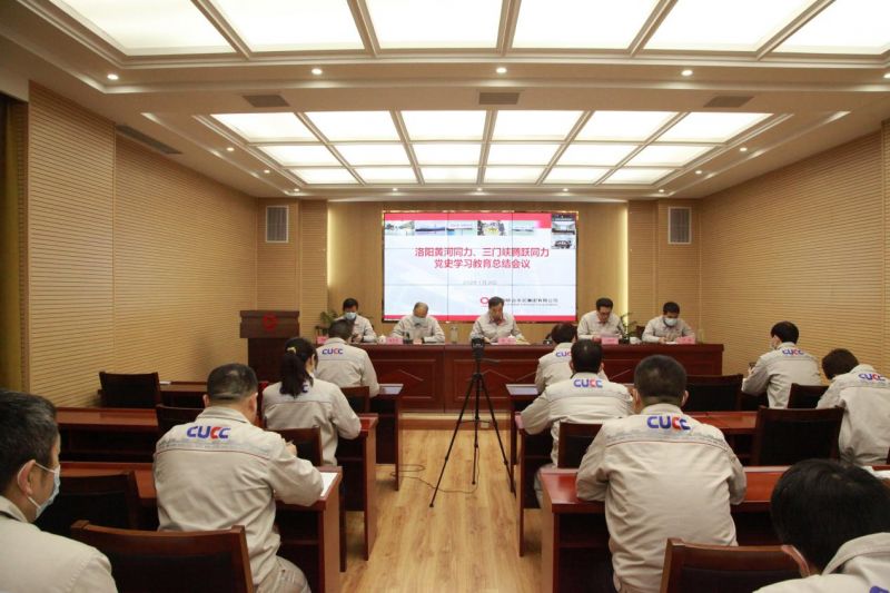 
				   
					洛陽(yáng)黃河同力、三門(mén)峽騰躍同力召開(kāi)黨史學(xué)習教育總結會(huì )議
				 