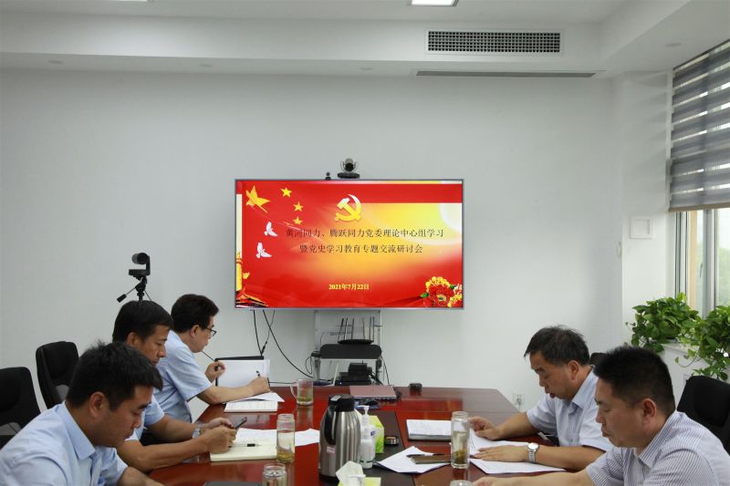 
				   
					洛陽(yáng)黃河同力、三門(mén)峽騰躍同力黨委理論學(xué)習中心組召開(kāi)黨史學(xué)習教育專(zhuān)題研討會(huì )
				 