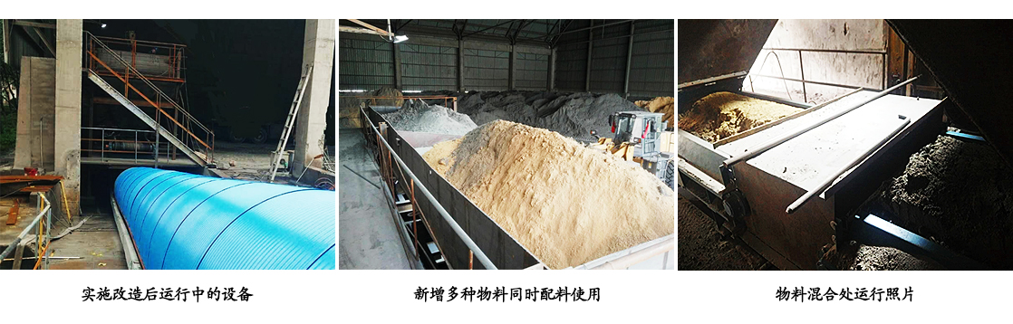 實(shí)施改造后運行中的設備